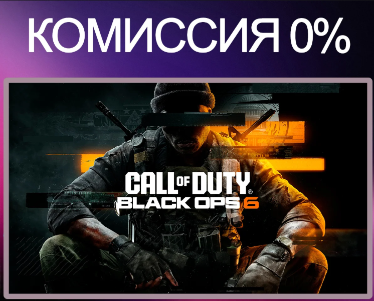 [24 часа] Call of Duty Аккаунты