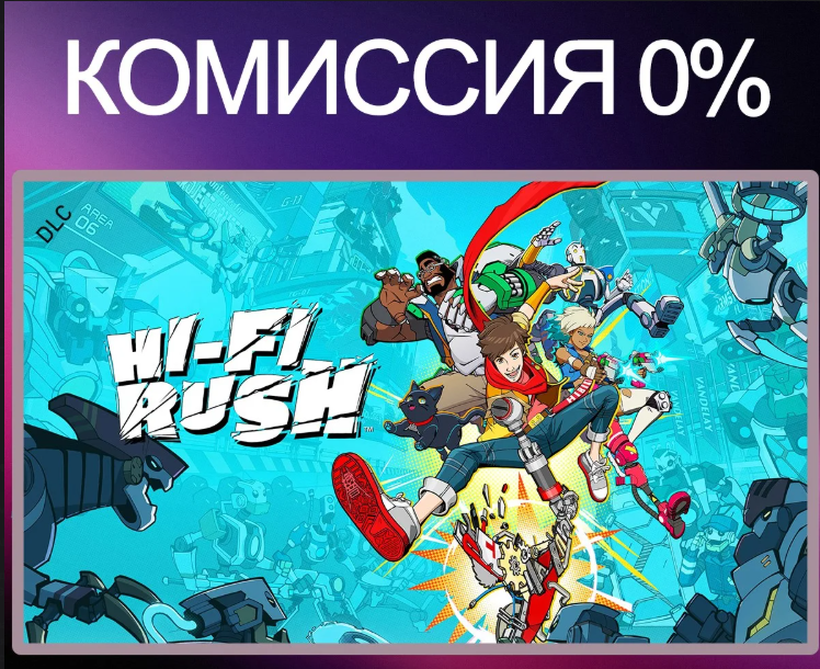 [Россия ] Hi-Fi RUSH Игровые ключи