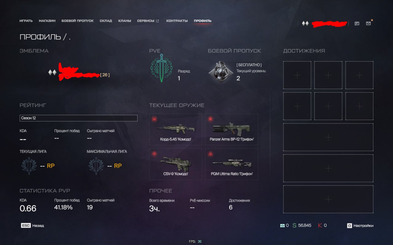 Warface Аккаунты