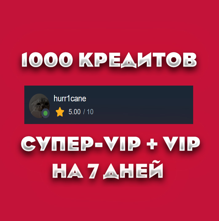 Warface Донат