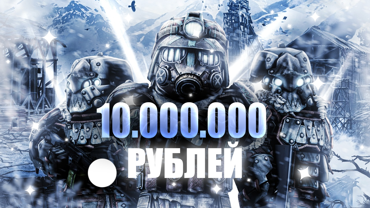 Stalcraft Донат