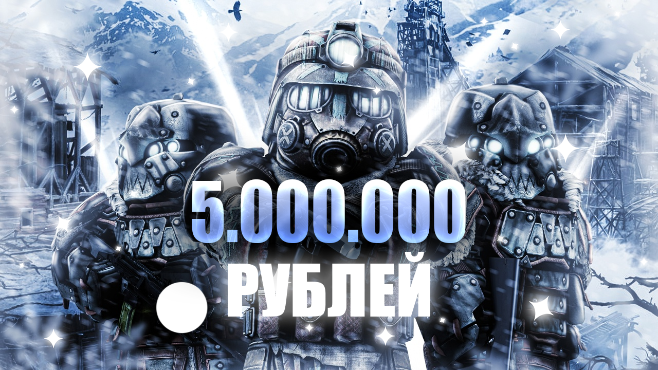 Stalcraft Донат