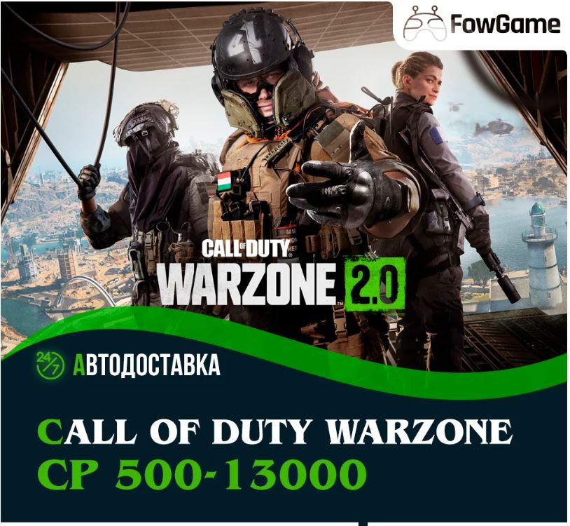 [500 СР ] Call of Duty Warzone Донат