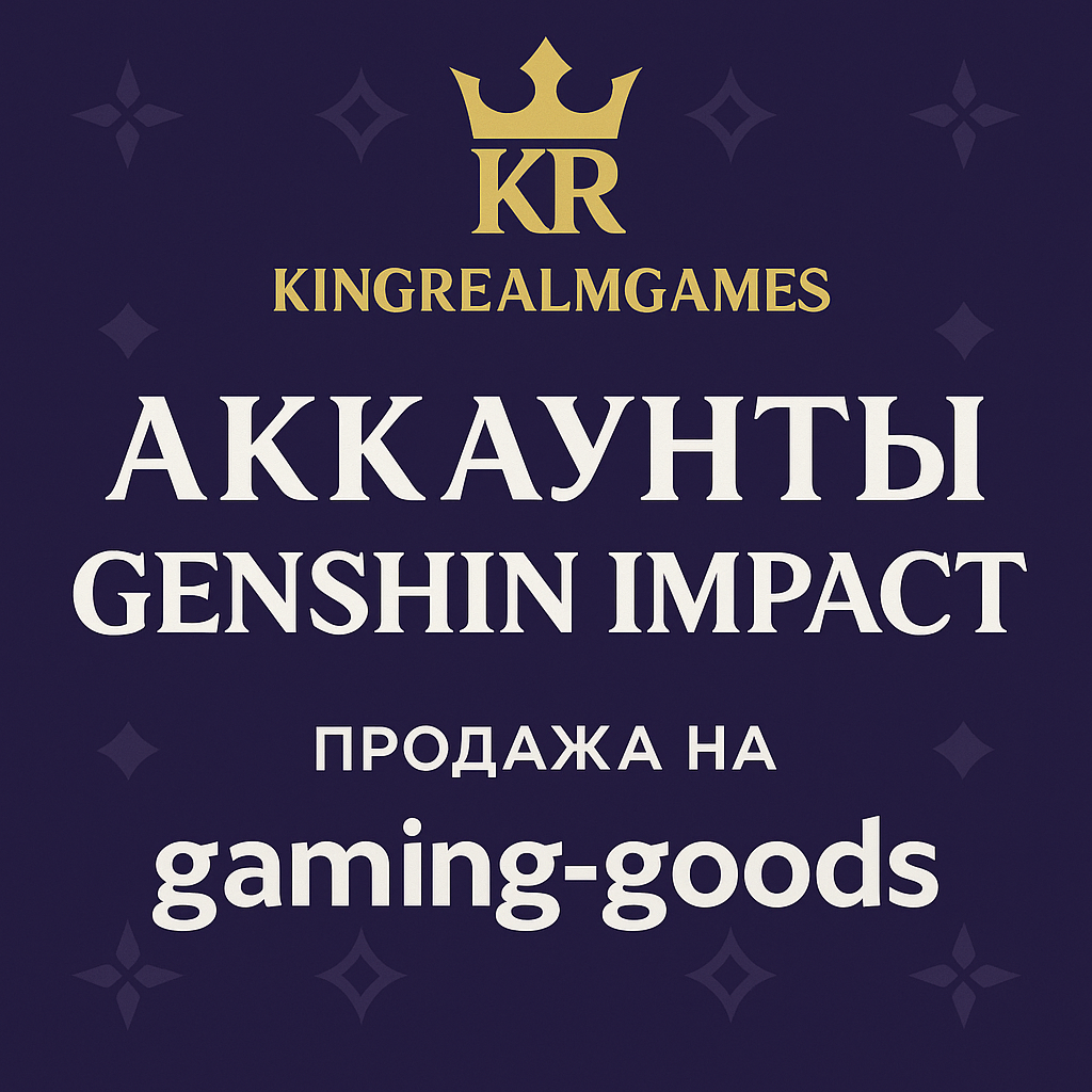 Genshin Impact Accounts