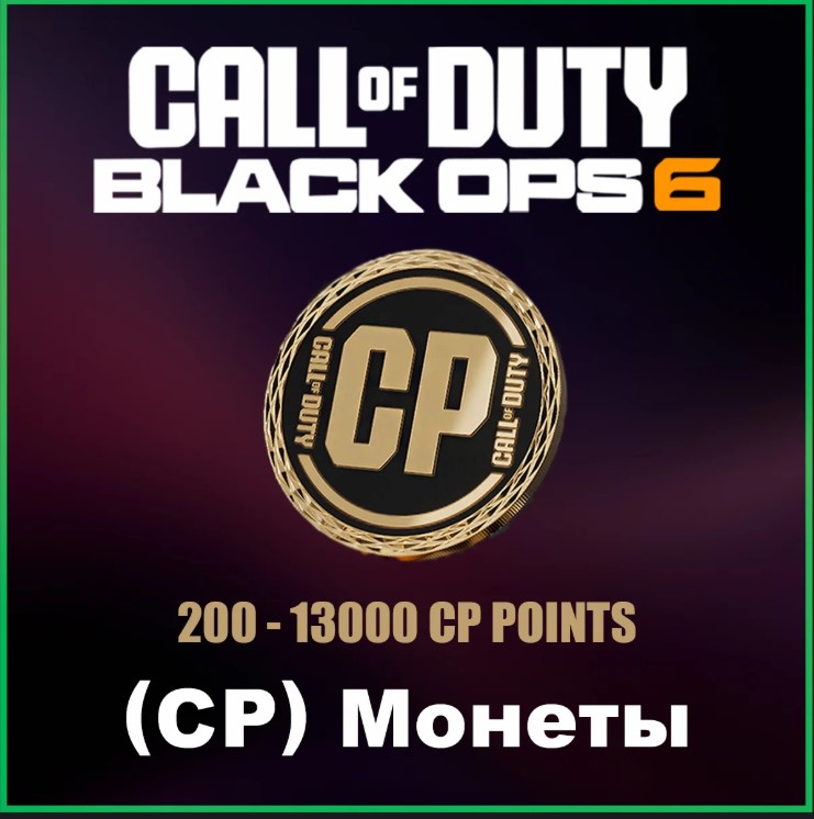 [200 CP Points] Xbox Пополнение баланса 