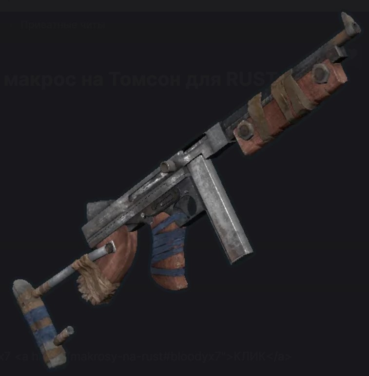 RUST Буст