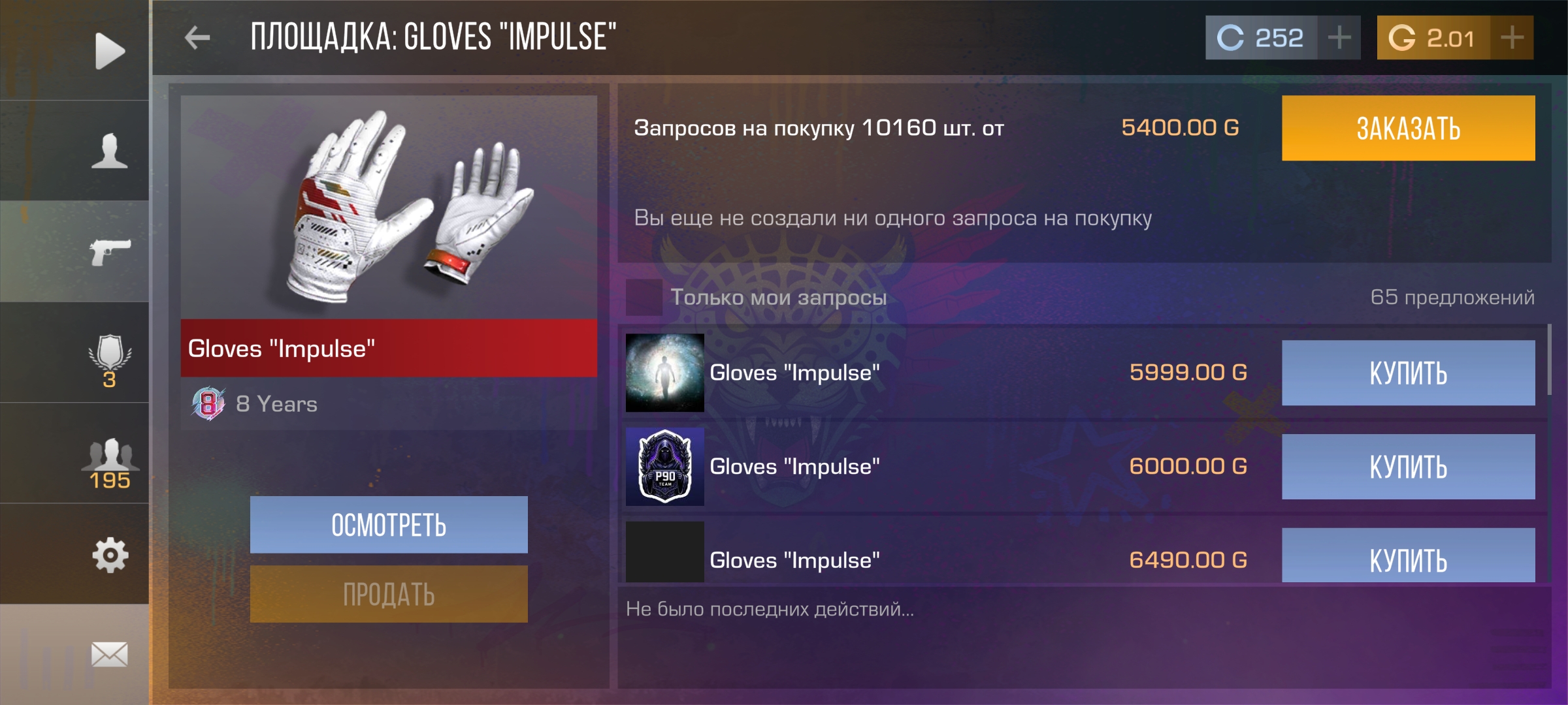 Standoff 2 Скины