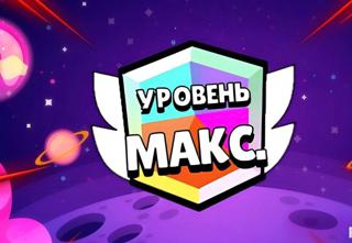 Brawl Stars Буст